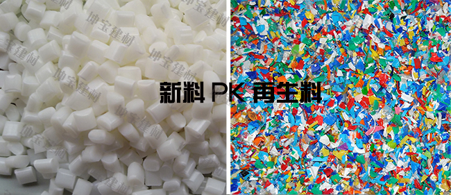 合成樹脂瓦使用再生料與新料的差別,怎么分辨？