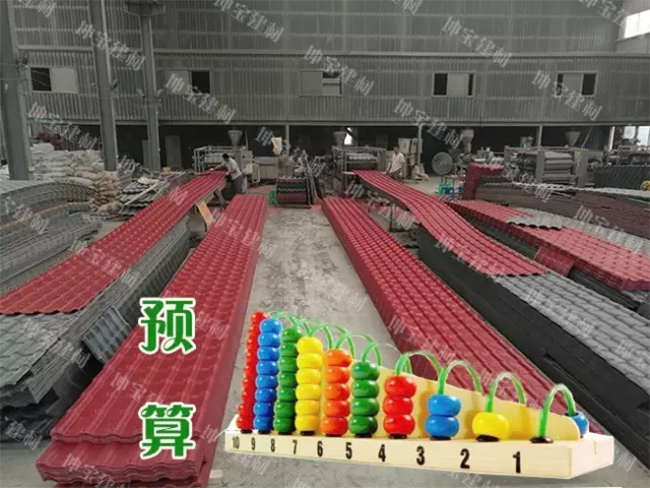 【購前必知】如何計算合成樹脂瓦的用量？