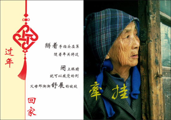 故居老屋新年換新裝，是否也勾起了你的思鄉(xiāng)之情？